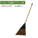 ウルトラ強靭ホーキソフト(M) ほうき ホウキ 箒 屋外 芝 ベランダ 掃除 清掃 掃除用品 清掃用品 掃除グッズ 日用品雑貨 アサノヤ(3)