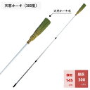 天窓ホーキ(300型) ほうき ホウキ 箒 室内 掃除 清掃 掃除用品 清掃用品 掃除グッズ 日用品雑貨 アサノヤ(3)