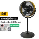 CAT 工場扇 45cm(スタンドタイプ) 業務用扇風機 工業用扇風機 工業扇風機 工場扇風機 工場用扇風機 大型扇風機 強力扇風機 サーキュレーター フロアフ...