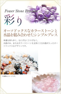 【メール便】 パワーストーンブレスレット 彩り6mm 開運 風水 天然石 選べる お守り お寺 神社 合格祈願 恋愛成就 ギフト プレゼント レディース メンズ 男性 女性 ハインズワーク