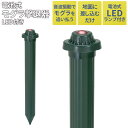 電池式モグラ撃退器(LED付) もぐら 防獣用品 害獣対策器 害獣対策器装置 害獣駆除 農業 庭 花壇 エクステリア 音波振動 ガーデニング セーブインダストリ...