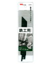 【17%引き】【メール便】 ムサシ(MUSASHI)LiS-1175用 鉄工用ブレード(LiS-82)