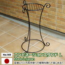 コンビネーションスタンド(L) No.169 GREEN GARDEN グリーンガーデン プランター 鉢植え 植木鉢 ガーデニング用品 園芸 お庭 玄関 緑 花 グリーン 植物 ガーデンファニチャー 小林金物 燕三条