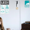 EGLO LEDフロアランプ APRICALE 204267J ※電球別売※ スタンド照明 間接照明 おしゃれ フロアスタンドライト フロアライト インテリア スタンド 北欧 カフェ風 かわいい デザイナーズ 灯り 明かり エグロ ムサシ