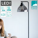 EGLO LEDフロアランプ BELESER 204269J ※電球別売※ スタンド照明 間接照明 おしゃれ フロアスタンドライト フロアライト インテリア スタンド 北欧 カフェ風 かわいい デザイナーズ 灯り 明かり エグロ ムサシ