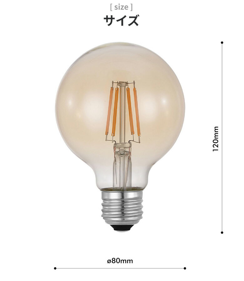 EGLO LED電球 G80 E26 320lm 電球色 アンバー 204662J LED 照明 おしゃれ ライト インテリア 北欧 カフェ風 かわいい デザイナーズ 灯り 明かり エグロ ムサシ 3