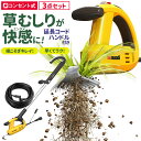 ※オマケ付き※ 草刈り機 雑草抜き ムサシ 除草バイブレーター10m延長コード ハンドル付き（WE-700E/WE-709） 駆除 草むしり 振動除草 除草機 ガーデニング 園芸用品 雑草 畑 根こそぎ 庭 花 ガーデン DIY ガーデニング