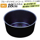 ※選べるオマケ(エコバッグ)プレゼント※ ルクスパン ブルーダイヤモンドコート IH対応 マルチポット 18cm HB-2441 オール熱源対応 ハンドル別売 ...
