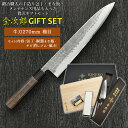 【金次郎ギフトセット】 牛刀 槌目 刃渡り270mm(桐箱入り) 桐製まな板 砥石#1000 サビ消しゴム 日本製 新潟 三条 燕三条 包丁 まな板 セット ギ...