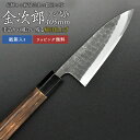 【金次郎 アジ切り包丁 刃渡り105mm(紙箱入り)】 槌目仕上げ あじ切り包丁 鯵切り包丁 片刃 右利き用 日本製 新潟 三条 燕三条 人気 切れる 使いやす...