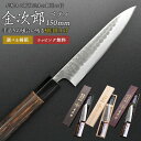 【金次郎 ペティナイフ 刃渡り150mm(桐箱入り)】 槌目仕上げ 日本製 新潟 三条 燕三条 人気 プロ仕様 本格 切れる 使いやすい 初心者 おすすめ 便利...