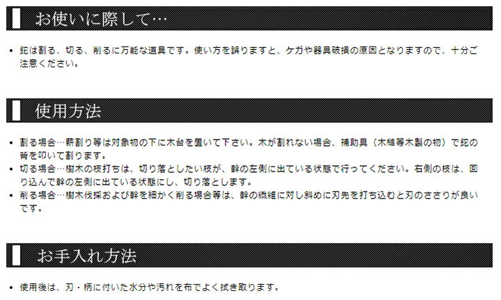 【21%引き】C-13 110mmマスコット鉈(片刃) 鋼典 かねのり カネノリ 五十嵐刃物工業 園芸 ガーデニング 剪定 ナタ 鉈 なた 切る 削る 割る アウトドア キャンプ 燕三条通販格安セール情報 楽天 通販