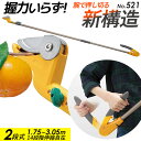 【15%引き】 【高枝切り鋏】ムサシ すご腕プッシュカット2段式 アンビル刃 NO.521 単品 高枝切りバサミ 超軽量 伸縮 剪定はさみ 庭 はさみ ガーデニ...