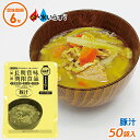 非常食 【豚汁(50袋セット)】最長6年保存 長期保存食 防災用品 災害備蓄食 携行食 食品 食料 食事 災害時 防災用品 防災グッズ キャンプ アウトドア イ...