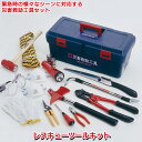 防災グッズ 【レスキューツールキット(RS-120)】 緊急脱出 救出 救助 万能ツール 工具セット 車載 災害対策 備蓄用 防災用品 避難用品 避難グッズ 災害時 緊急用 非常用 角利産業