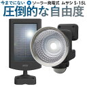 【48%引き】センサーライト ムサシ RITEX 1.3W×...