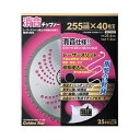 【5/9 16:59まで ポイント10倍】GS 消音チップソー(コブ付) 230×36P ガーデニング 園芸 農具 農業 工具 道具 金星 キンボシ(4)