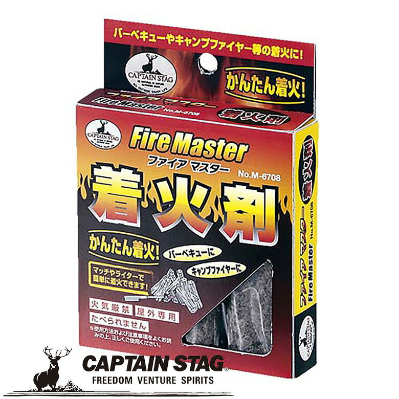 ※クーポン利用で50円OFF！※ ファイアマスター着火剤 アウトドア・キャンプ用品 キャプテンスタッグ CAPTAIN STAG 屋外 レジャーソロキャンプ バーベキュー 正規品取扱店 パール金属