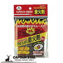 ※クーポン利用で50円OFF!※ ファイアロック 着火剤9片入 アウトドア・キャンプ用品 キャプテンスタッグ CAPTAIN STAG 屋外 レジャーソロキャン...