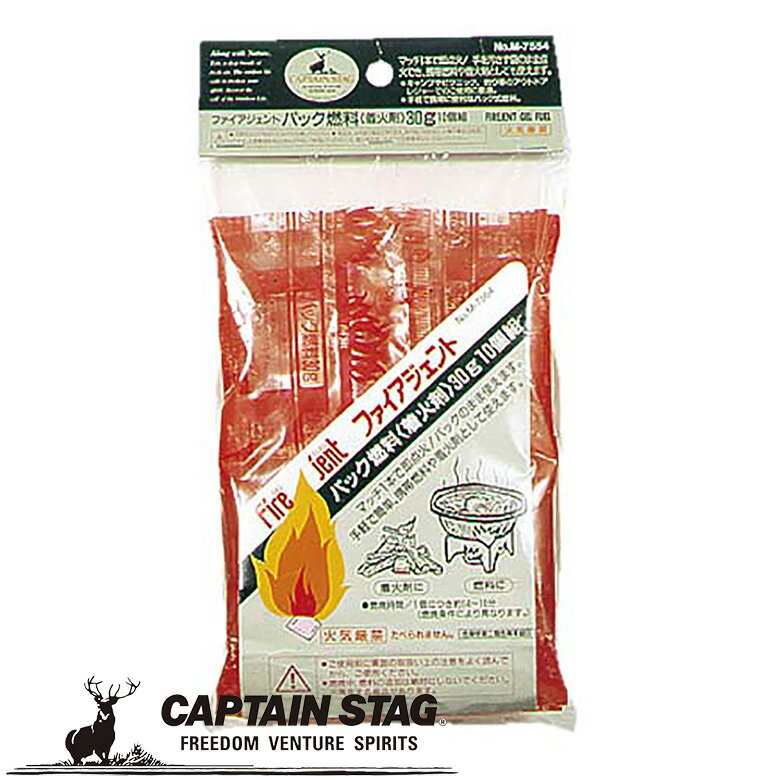 ※クーポン利用で50円OFF！※ ファイアジェントパック燃料(着火剤) 30g 10個組 アウトドア・キャンプ用品 キャプテンスタッグ CAPTAIN STAG 屋外 レジャーソロキャンプ バーベキュー 正規品取扱店 パール金属