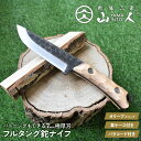山人 YAMABITO フルタング鉈ナイフ オリーブグリップ 選べるパラコード付き 本革ケース付き 両刃 薪割り アウトドア キャンプ 焚き火 ブッシュクラフト...