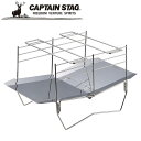 ※クーポン利用で50円OFF!※ ソロ ライトグリル アウトドア・キャンプ用品 キャプテンスタッグ CAPTAIN STAG 屋外 レジャーソロキャンプ バーベ...