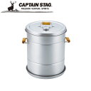 ※クーポン利用で50円OFF!※ 燻製 ビギナーセット アウトドア・キャンプ用品 キャプテンスタッグ CAPTAIN STAG 屋外 レジャーソロキャンプ バーベキュー 正規品取扱店 パール金属
