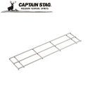 ※クーポン利用で50円OFF!※ 焚火ゴトク ソロ アウトドア・キャンプ用品 キャプテンスタッグ CAPTAIN STAG 屋外 レジャーソロキャンプ バーベキ...