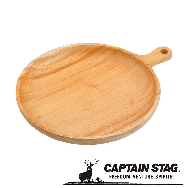 ※クーポン利用で50円OFF！※ ウッドブレス ハンドル付プレート25cm アウトドア・キャンプ用品 キャプテ..