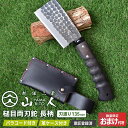 ※数量限定オマケ(折込のこぎり)プレゼント※ 山人 YAMABITO 槌目両刃鉈長柄 鋼付 刃渡り135mm 山人ナタ なた アウトドア キャンプ 薪割り ブッ...