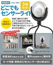 LEDセンサーライト ムサシ RITEX LEDどこでもセン...