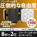 【53%引き】 ムサシ RITEX 8W×2灯 フリーアーム...