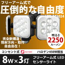 【47%引き】新発売 ムサシ RITEX 8W×3灯 フリー...