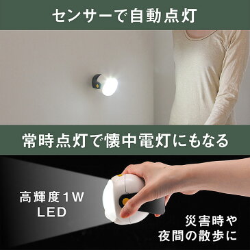 【53％引き】 人感センサーライト 屋外 防犯ライト 乾電池式 LEDセンサーライト ムサシ RITEX LEDどこでもセンサーライト 6ヶ月保証付(ASL-090) センサーライト 非常灯 led 防犯グッズ ライテックス ライト　キャンプ ランタン アウトドア 人感センサー ライト 玄関