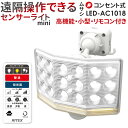 【52%引き】 人感センサーライト 屋外 防犯ライト ムサシ RITEX 18Wワイド フリーアーム式LEDセンサーライト リモコン付(LED-AC1018) ...