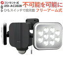【59%引き】センサーライト ムサシ RITEX 14W×2...