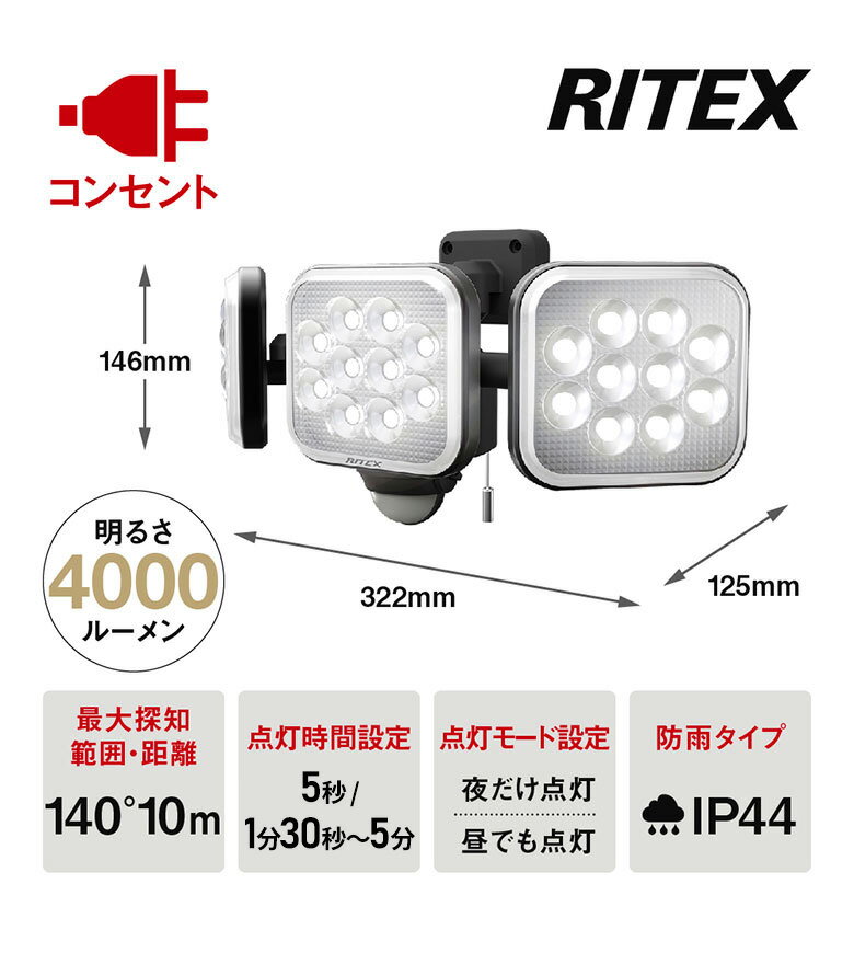 【61％引き】 人感センサーライト 屋外 防犯ライト センサーライト ムサシ RITEX 14W×3灯フリーアーム式LEDセンサーライト（LED-AC3042）ledライト 玄関 照明 防犯グッズ 2