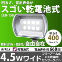 【53%引き】 LEDセンサーライト ムサシ RITEX 4...