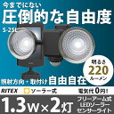 【53%引き】センサーライト ムサシ RITEX 1.3W×...