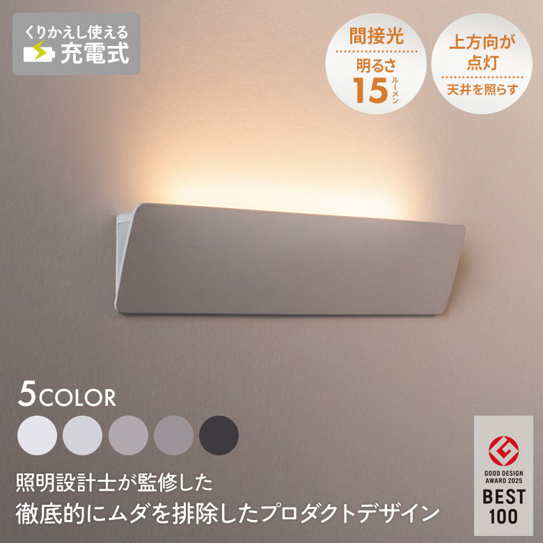 【44％引き】【メール便】 LEDセンサーライト ムサシ かげあかり02（KA-02） 充電式 USB充電 間接照明 フットライト 寝室 廊下 ベッド トイレ ランタン 壁掛け インテリア 防犯ライト 2025年度グッドデザイン・ベスト100受賞