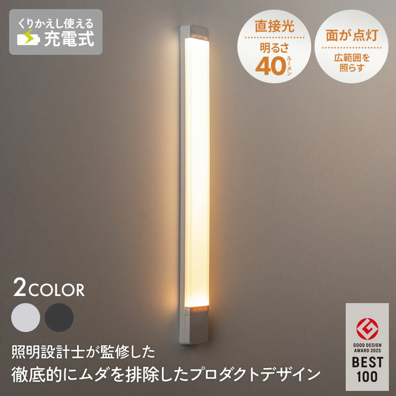 【47％引き】【メール便】 LEDセンサーライト ムサシ かげあかり06（KA-06） 充電式 USB充電 間接照明 フットライト 寝室 廊下 ベッド トイレ ランタン 壁掛け インテリア 防犯ライト 2025年度グッドデザイン・ベスト100受賞