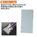 【店内全品ポイント5倍】雪スベロー(160g) ワックス 雪用 除雪 雪かき 雪掻き 冬 雪 農業 用具 工具 家庭菜園 収穫 ガーデニング アサノヤ