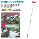 ひさし雪落し(3.9m) 雪落とし 雪かき 冬 雪 除雪 雪掻き 農業 用具 工具 家庭菜園 収穫 ガーデニング アサノヤ