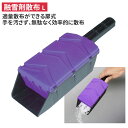 【店内全品ポイント5倍】融雪剤散布(L)扉式 スコップ 冬 雪 除雪 雪掻き 農業 用具 工具 家庭菜園 収穫 ガーデニング アサノヤ
