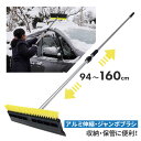 アルミ伸縮・ジャンボブラシ スノーブラシ 雪かき 冬 雪 除雪 雪掻き 持ち運び 車載用 カー用品 緊急用 非常用 農業 用具 工具 家庭菜園 収穫 ガーデニング アサノヤ