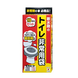 【非常用・簡易】トイレ非常用袋 10回分