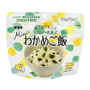 マジックライス　ミニ「わかめご飯」　130g×50食