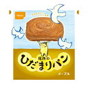 【非常食・備蓄・長期保存】ひだまりパン メープル