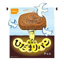 【非常食・備蓄・長期保存】ひだまりパン チョコレート