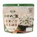 安心米　わかめご飯　100g×15食